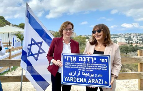 רחוב ע״ש ירדנה ארזי נחנך בחיפה