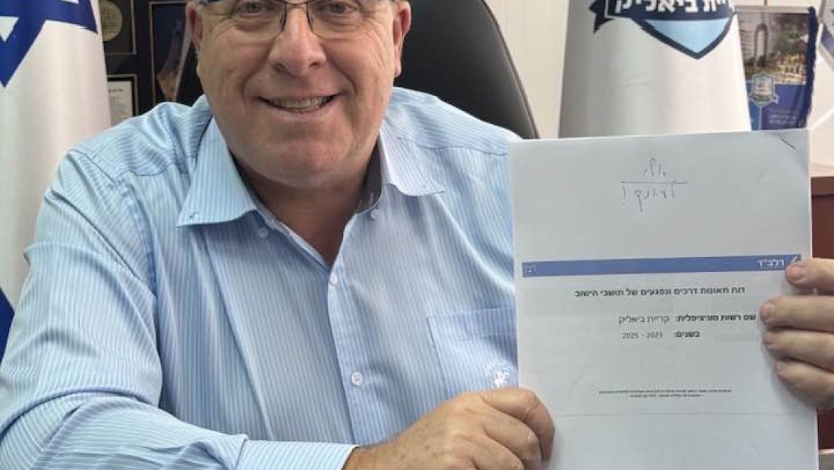 ירידה של 35% בתאונות הדרכים בקריית ביאליק בשנת 2025