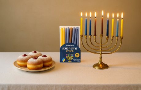 סדרת נרות חנוכה חדשה המשלבת איכות, צבע ונוסטלגיה