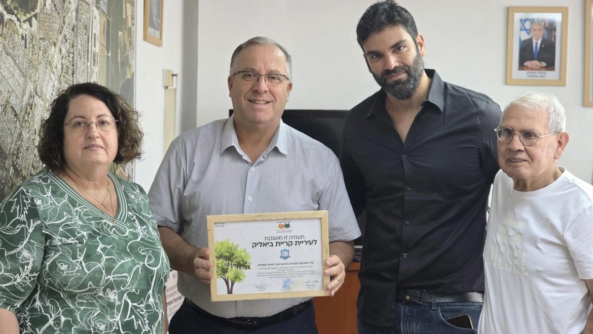 עיריית קריית ביאליק והמשרד להגנת הסביבה מקדמים יחד פתרונות סביבתיים לעיר ולאזור