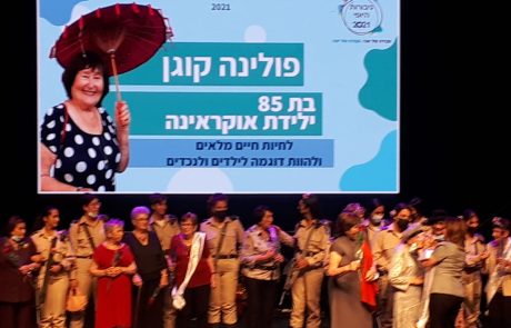 ניצולת שואה מק.ביאליק השתתפה בתחרות גיבורות היופי