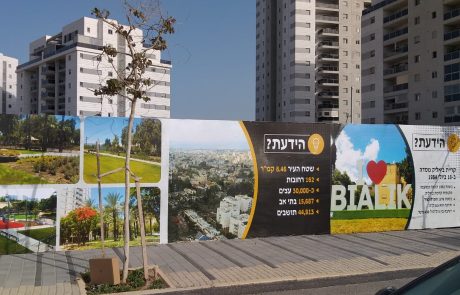 עיריית קריית ביאליק מציבה גדרות "מדברות"