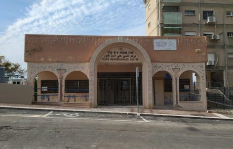 שיפוץ המרכז הקהילתי "קלור" בשכונת עין-הים יחל בקרוב