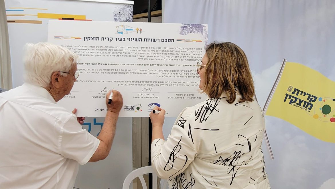 משרד התחבורה, חוצה ישראל ועיריית קרית מוצקין חתמו על הסכם “רשויות השינוי”