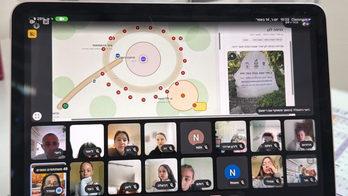 ללמוד מרחוק על סיפורי גבורתם של חסידי אומות העולם שהתגוררו בחיפה