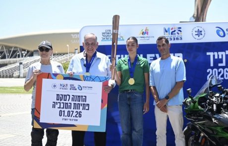 לפיד המכביה 2026 הונף בחיפה