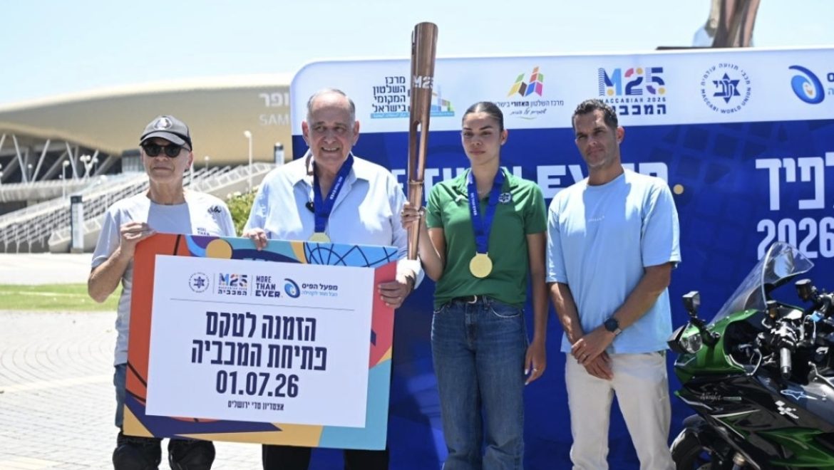לפיד המכביה 2026 הונף בחיפה