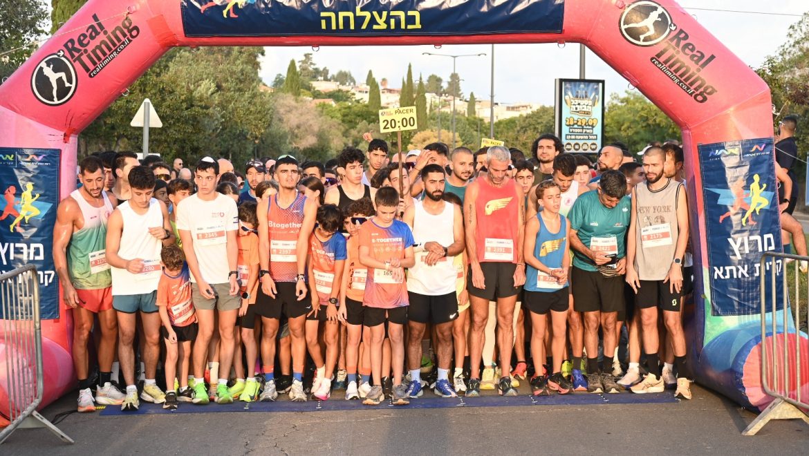 מרוץ קרית אתא ה-6: מאות רצים מכל הארץ לצד תלמידי בתי הספר היסודיים בעיר